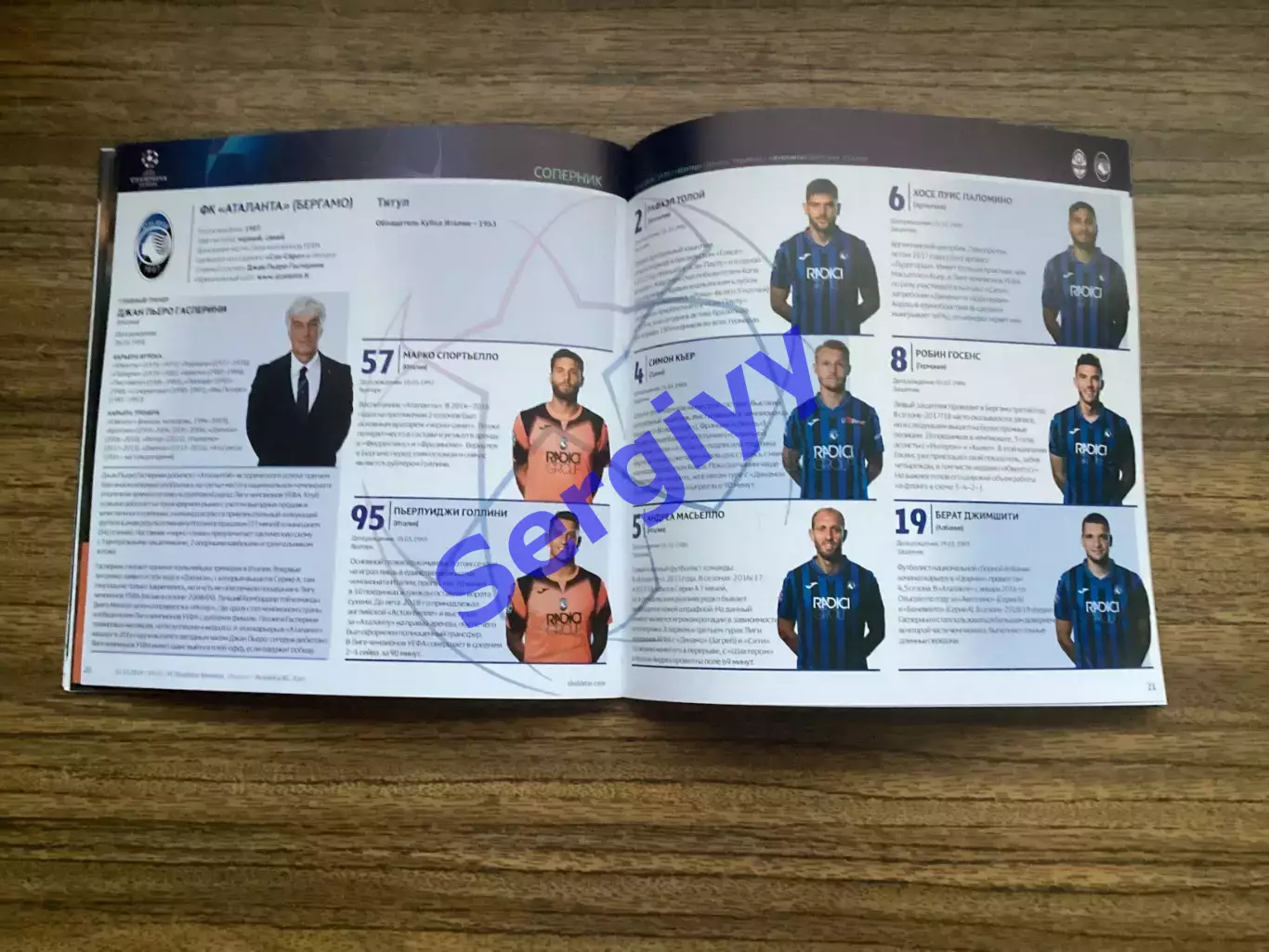 Шахтар Донецьк - Аталанта Бергамо Італія 2019 4