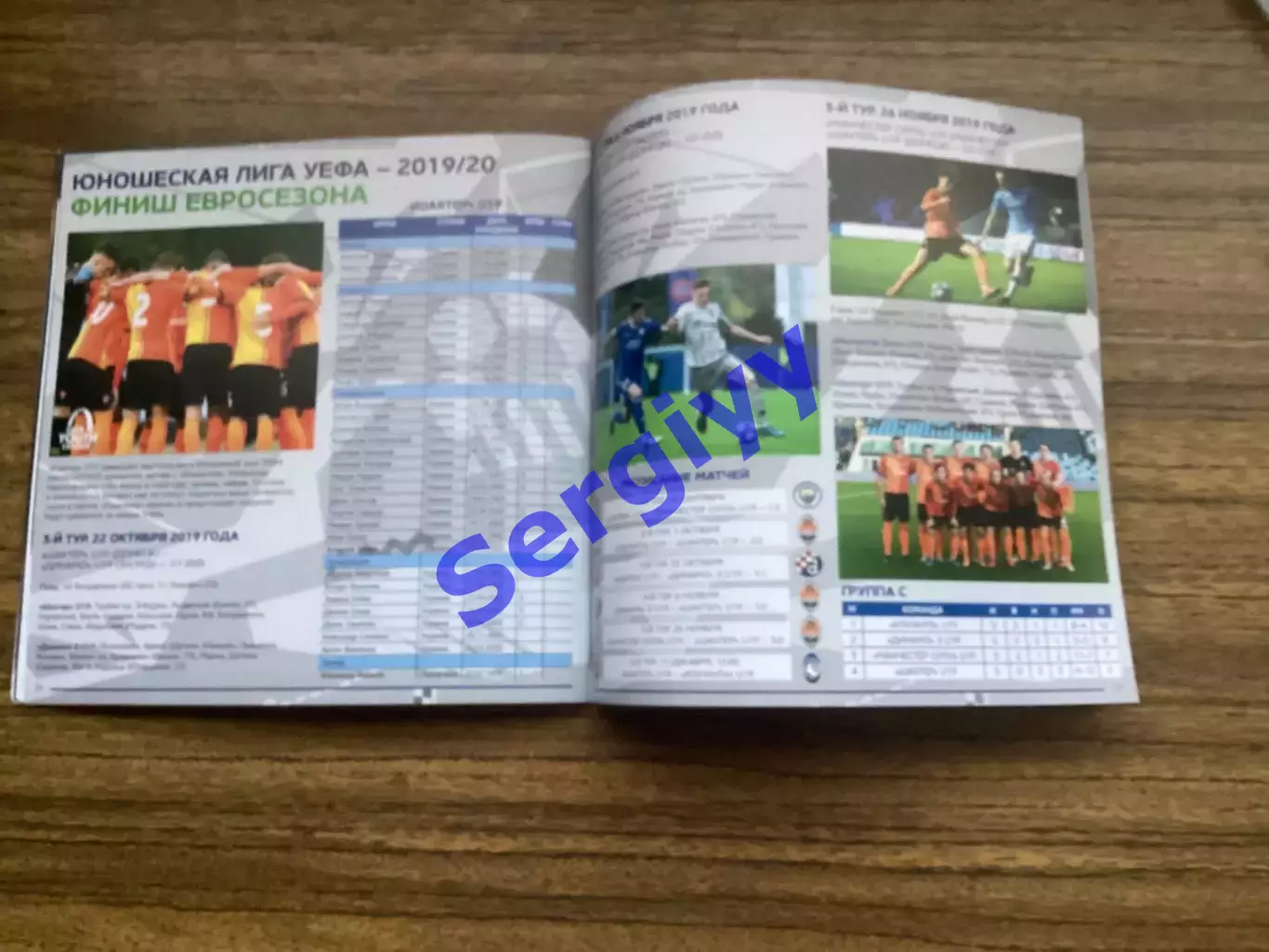 Шахтар Донецьк - Аталанта Бергамо Італія 2019 5