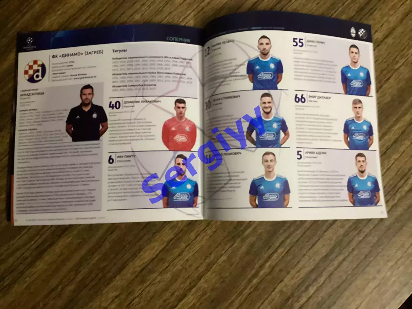 Шахтар Донецьк - Динамо Загреб Хорватія 2019 2