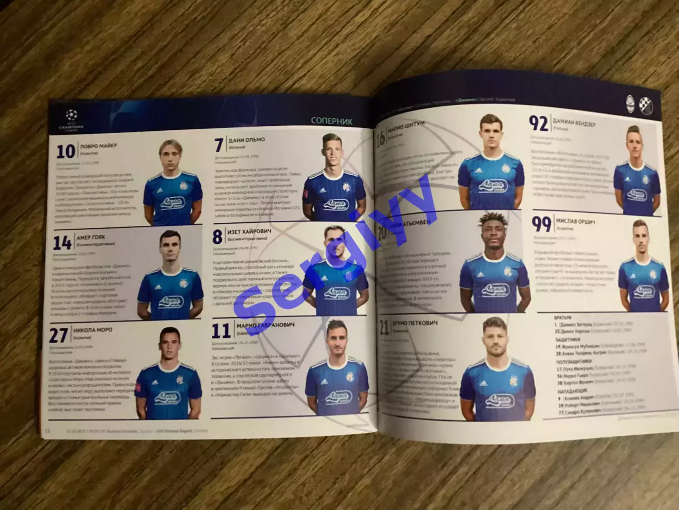 Шахтар Донецьк - Динамо Загреб Хорватія 2019 3