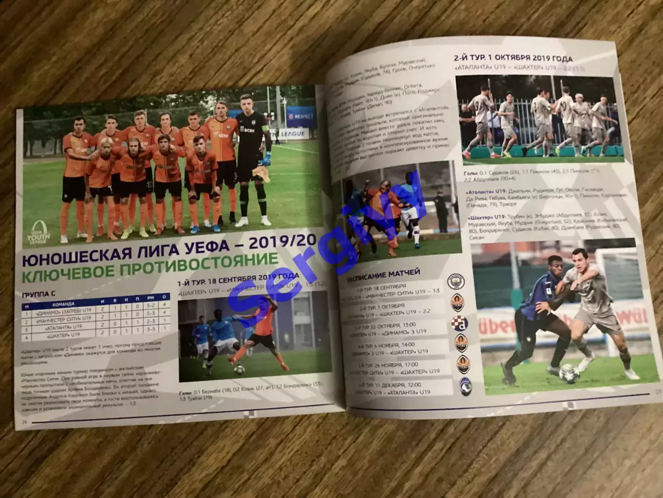 Шахтар Донецьк - Динамо Загреб Хорватія 2019 4