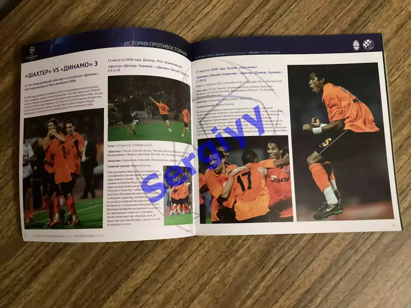 Шахтар Донецьк - Динамо Загреб Хорватія 2019 5