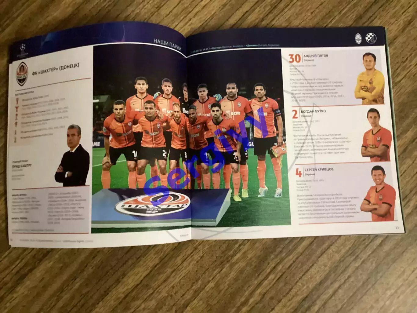 Шахтар Донецьк - Динамо Загреб Хорватія 2019 6