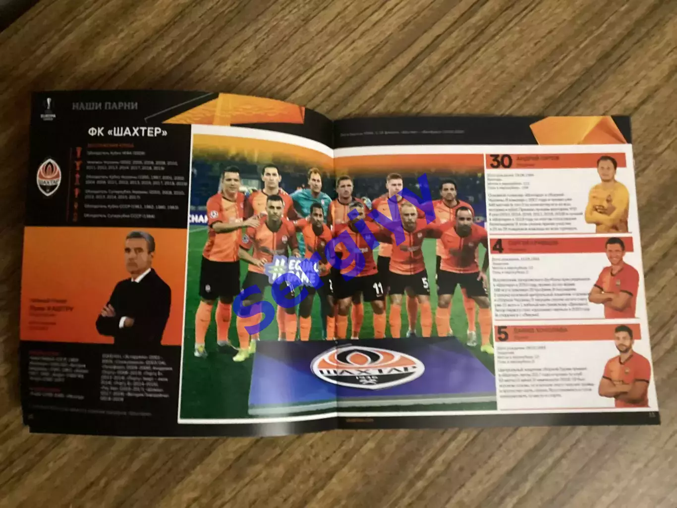 Шахтар Донецьк - Бенфіка Португалія 2020 3