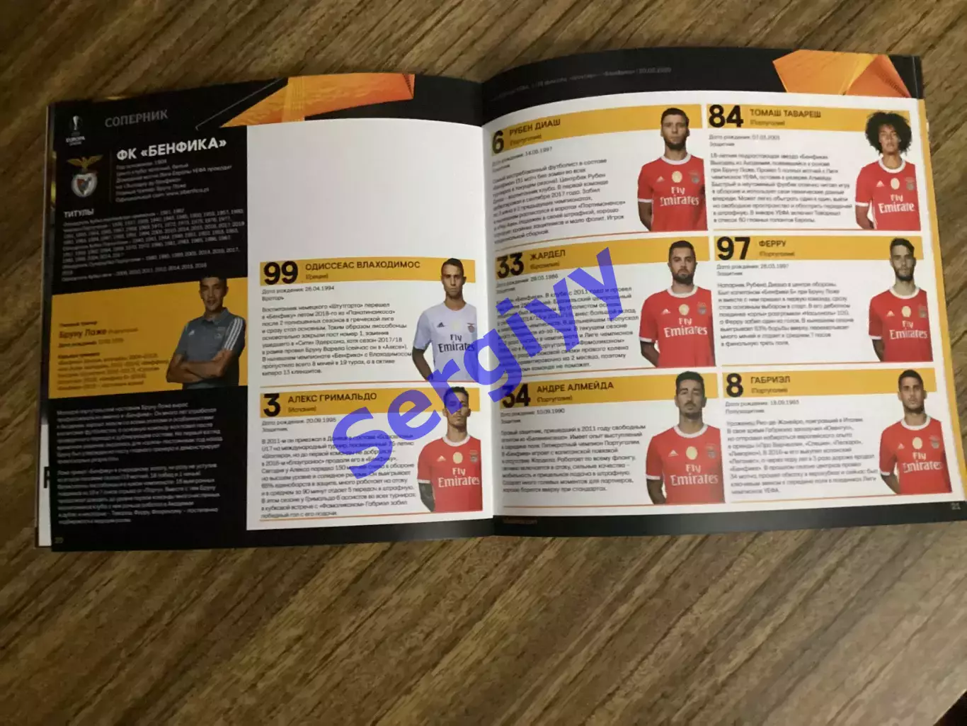 Шахтар Донецьк - Бенфіка Португалія 2020 6