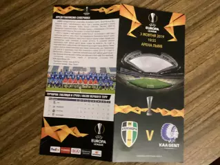 ФК Олександрія - Гент Бельгія 2019 ігра у Львові