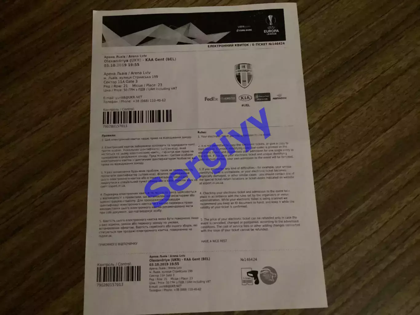 ФК Олександрія - Гент Бельгія 2019