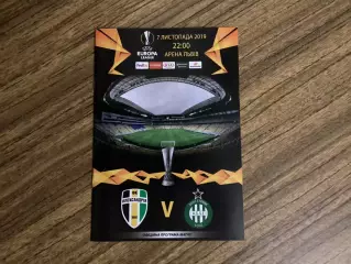 ФК Олександрія - Сент-Етьєн Франція 2019