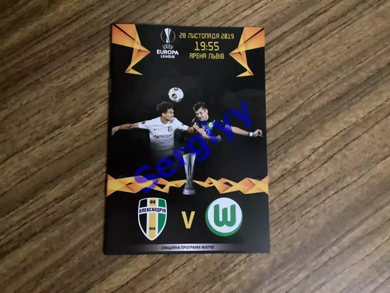 ФК Олександрія - Вольфсбург Німеччина 2019