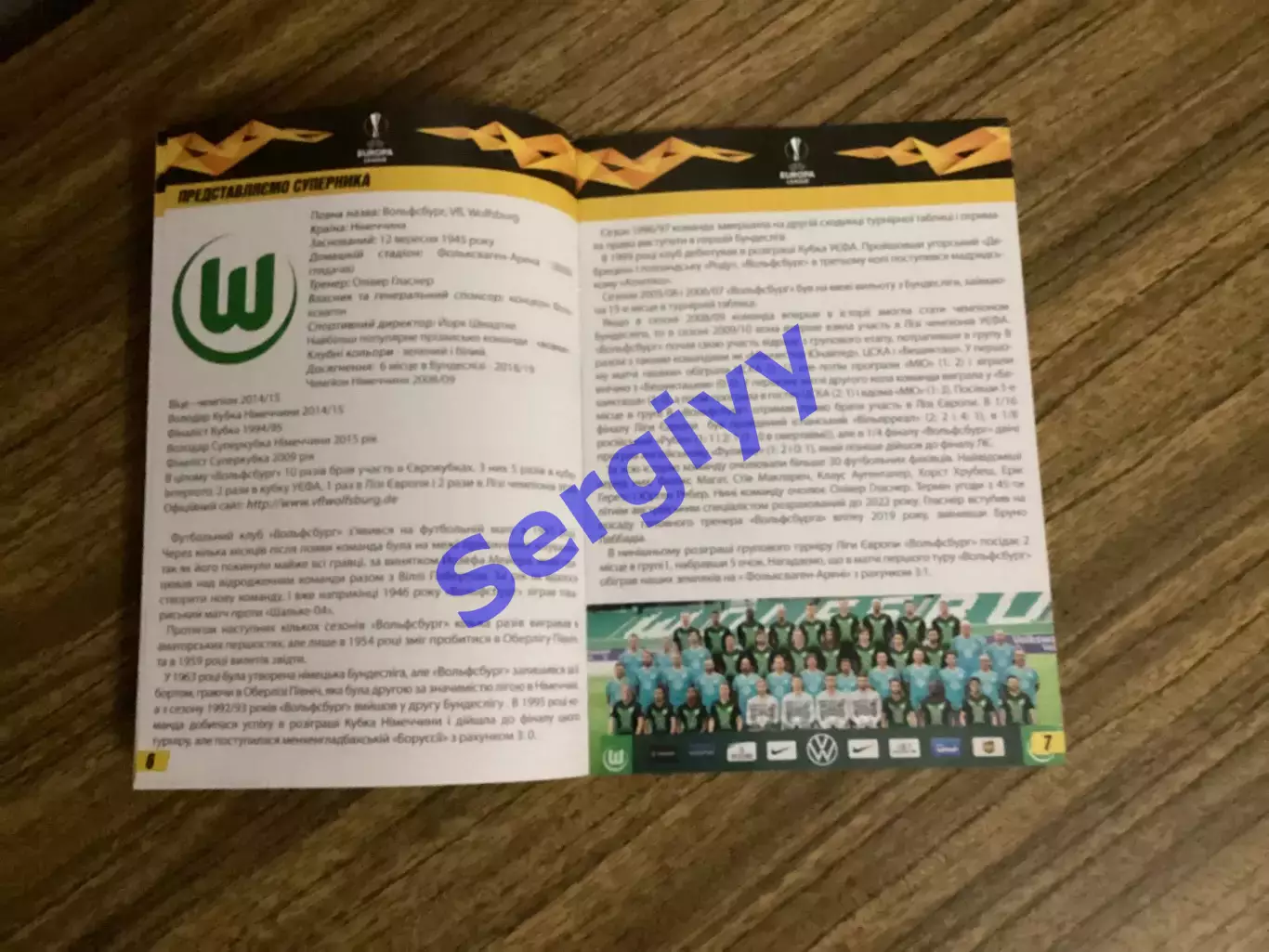 ФК Олександрія - Вольфсбург Німеччина 2019 2