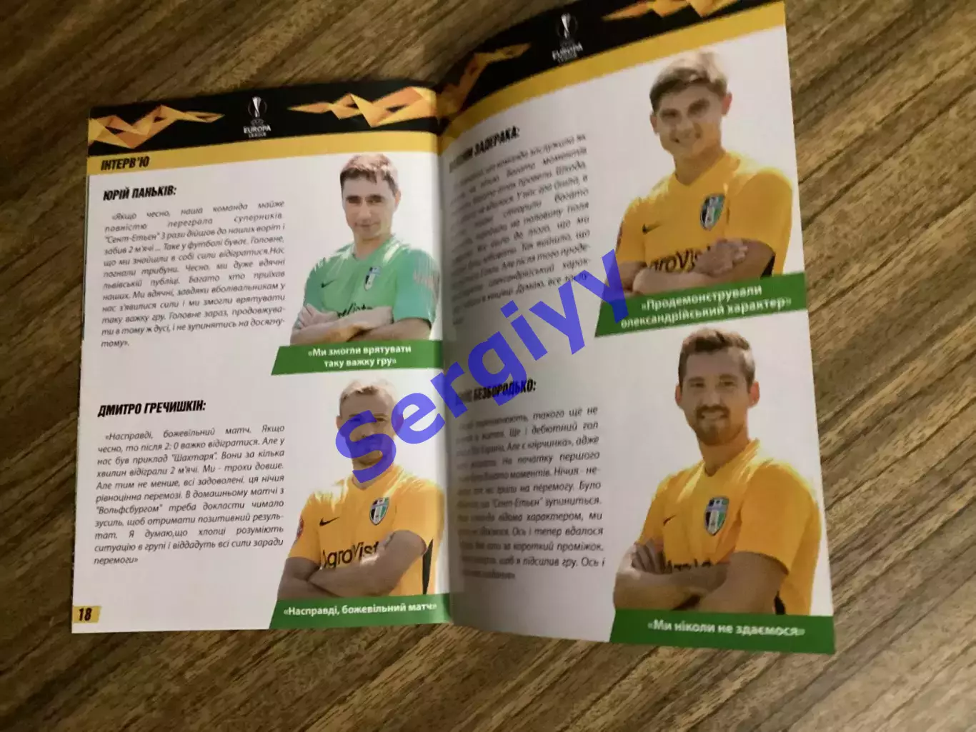 ФК Олександрія - Вольфсбург Німеччина 2019 6