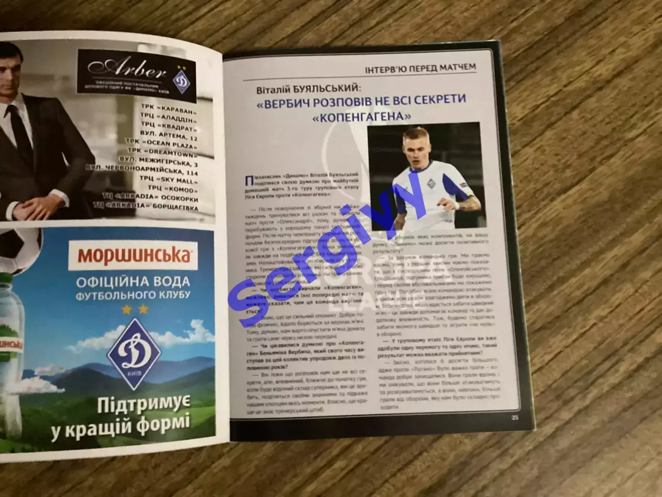 Динамо Київ - Копенгаген Данія 2019 4