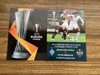 Динамо Київ - Лугано Швейцарія 2019