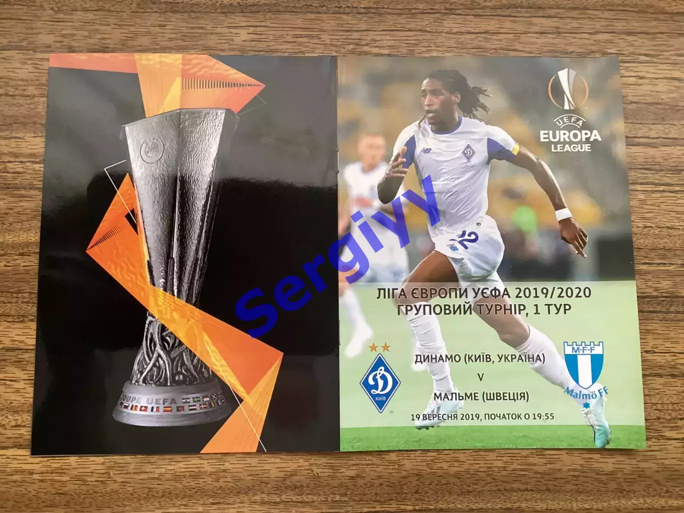 Динамо Київ - Мальме Швеція 2019