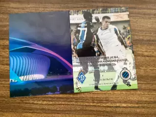 Динамо Київ - Брюгге Бельгія 2019