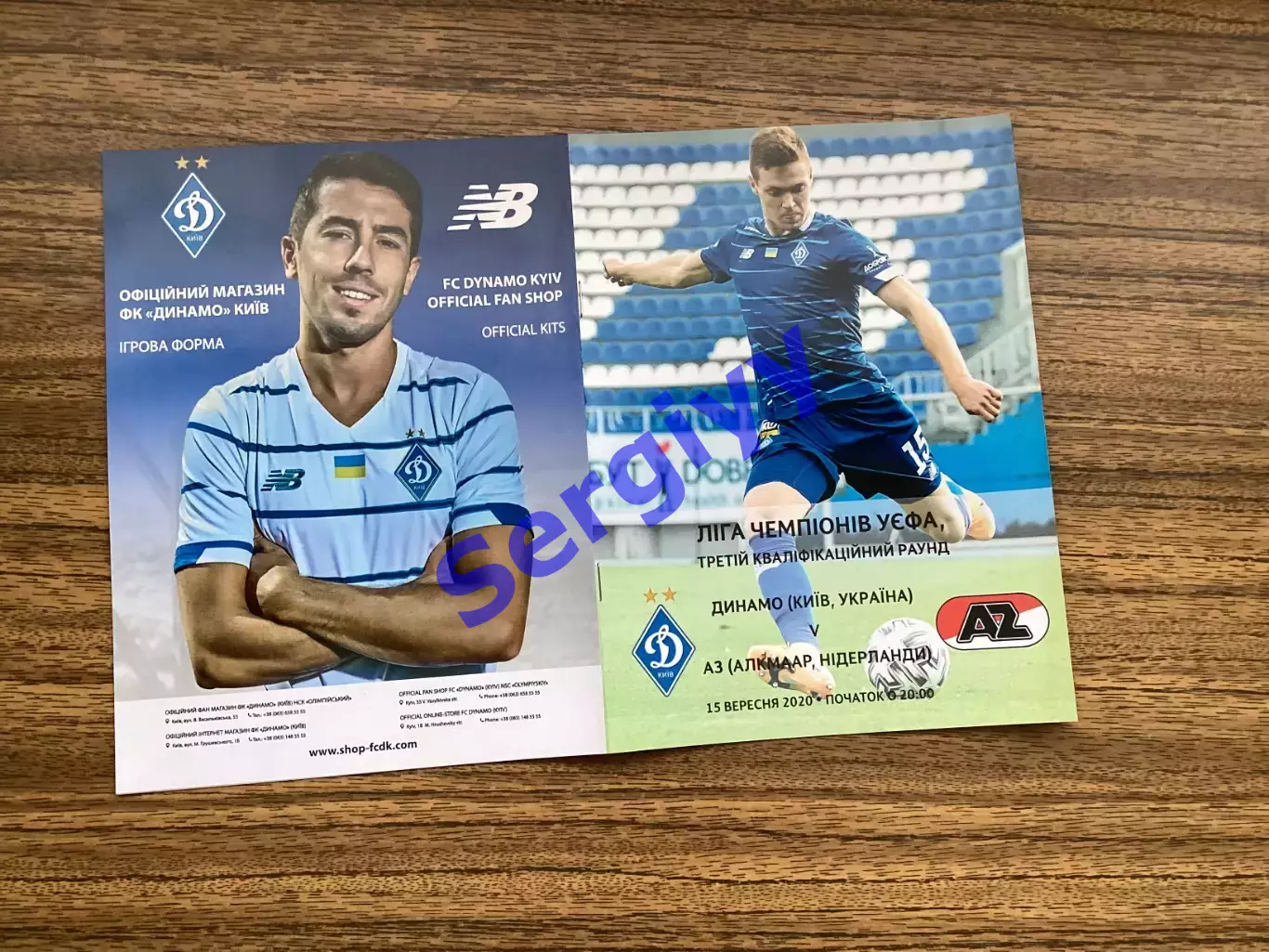 Динамо Київ - АЗ Алкмаар Нідерланди 2020