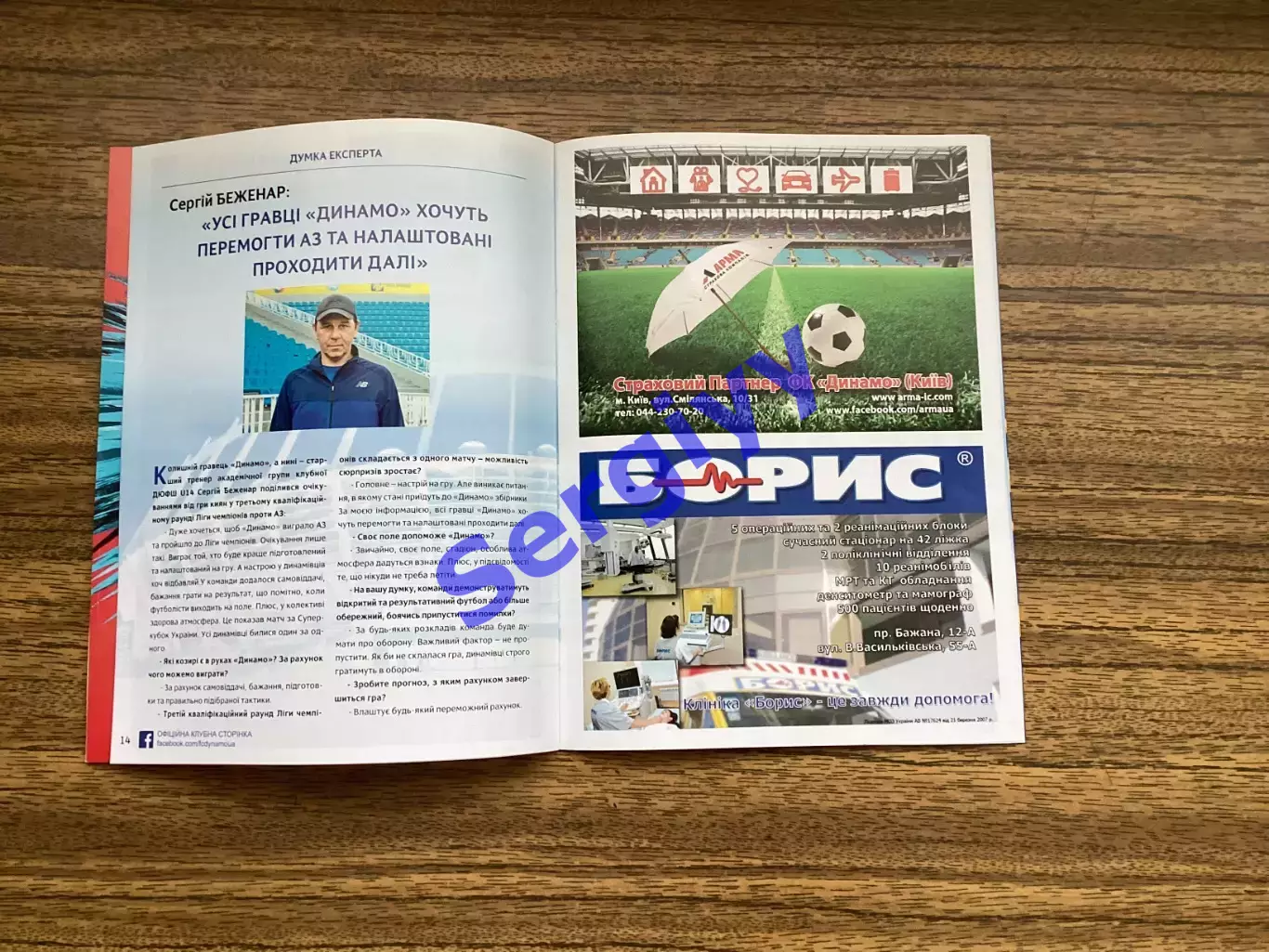 Динамо Київ - АЗ Алкмаар Нідерланди 2020 3