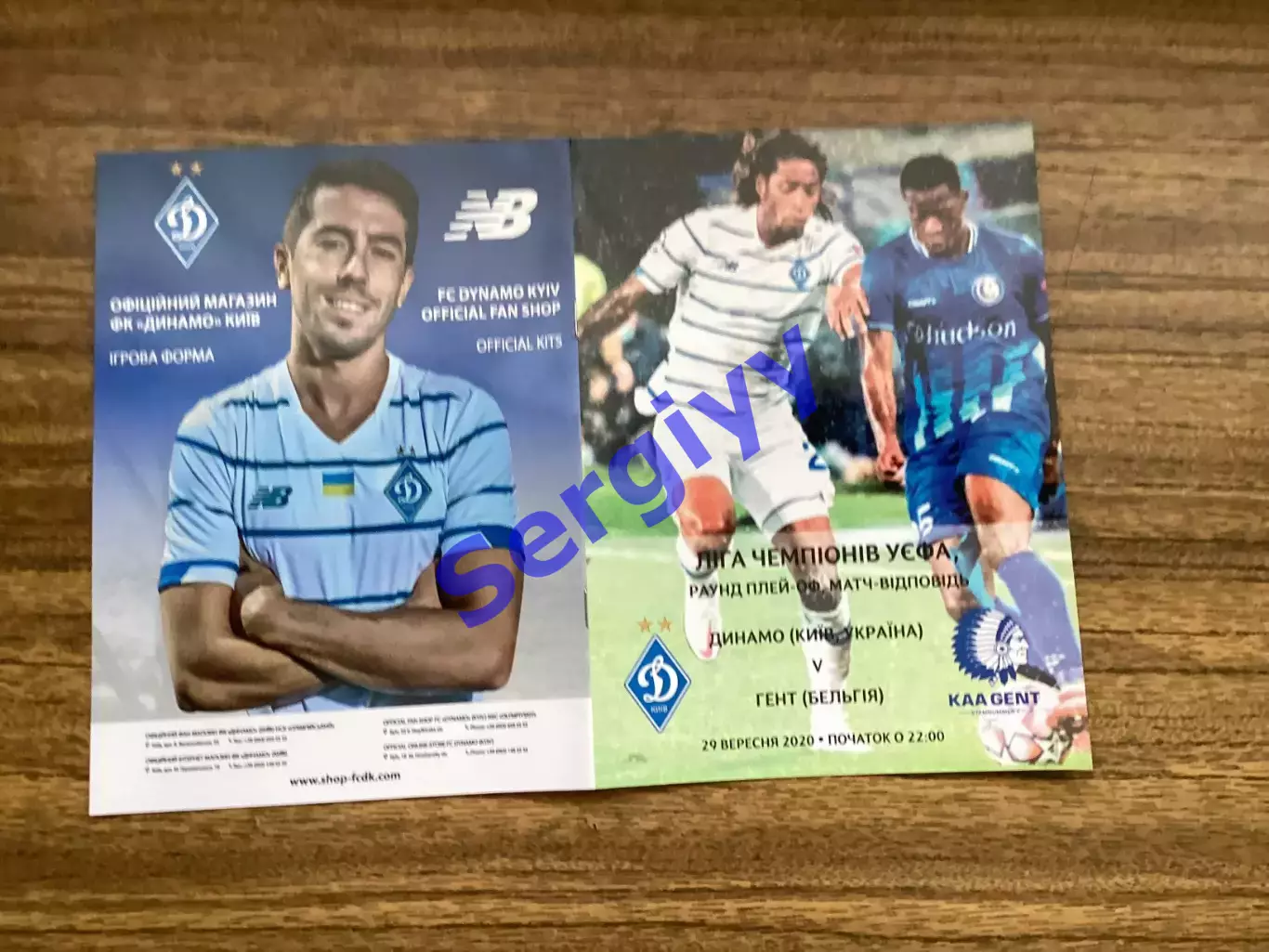 Динамо Київ - Гент Бельгія 2020
