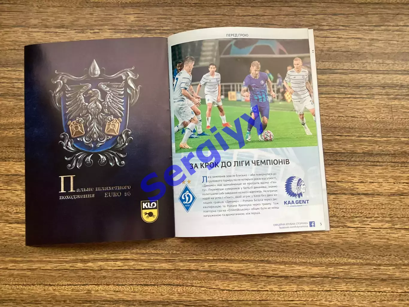 Динамо Київ - Гент Бельгія 2020 1