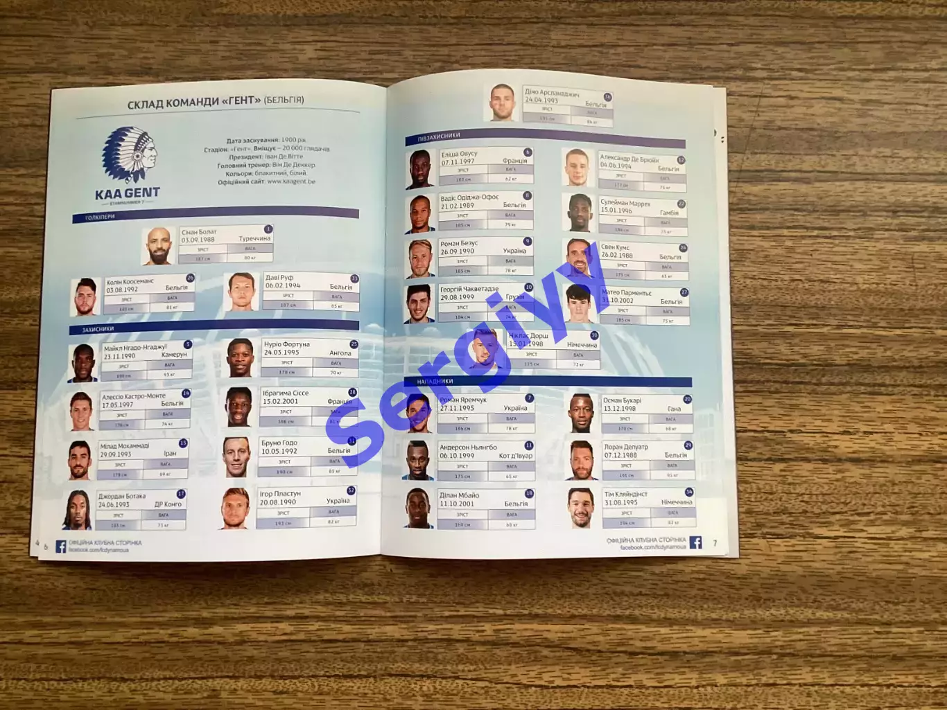 Динамо Київ - Гент Бельгія 2020 3