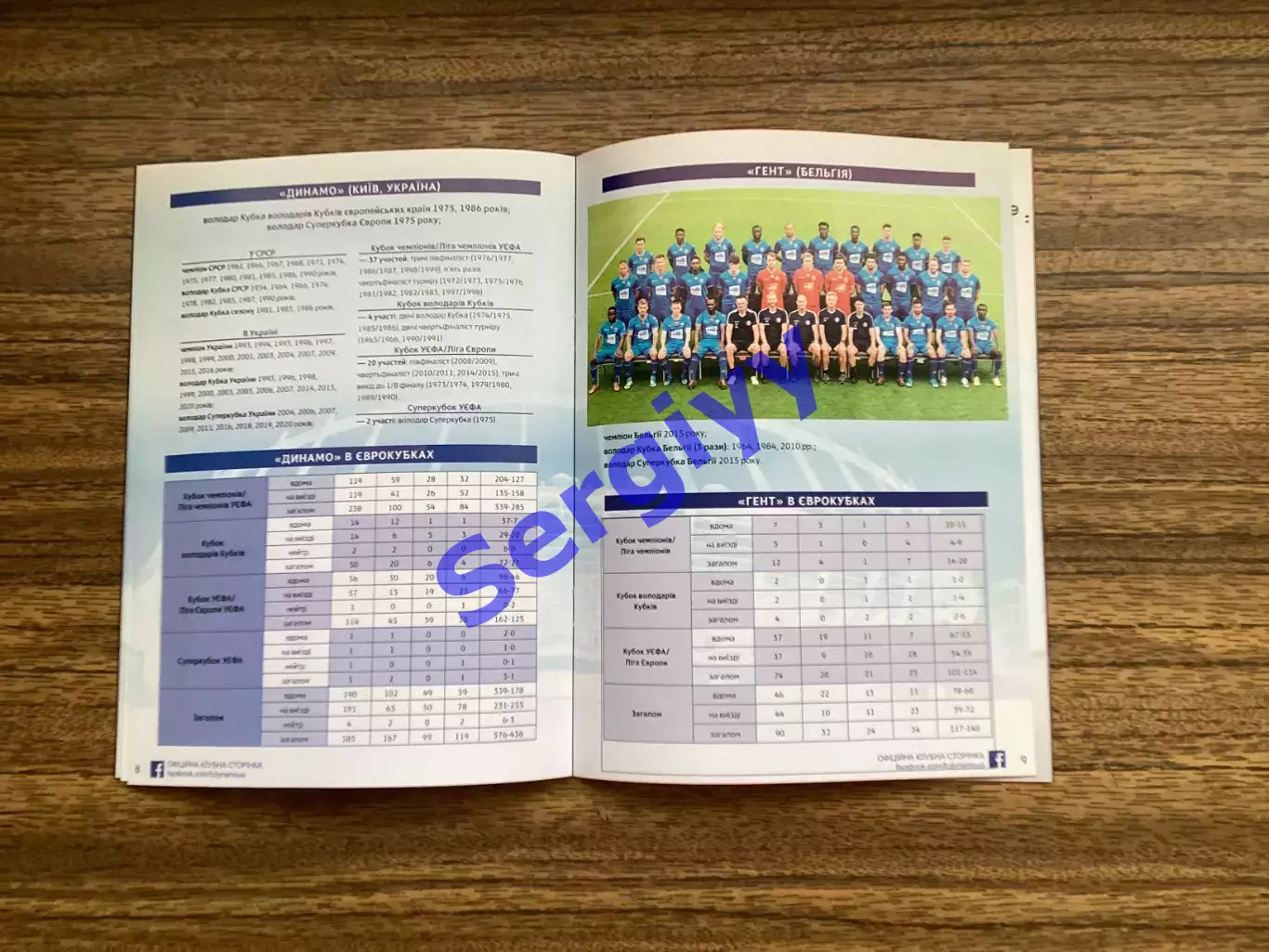 Динамо Київ - Гент Бельгія 2020 4