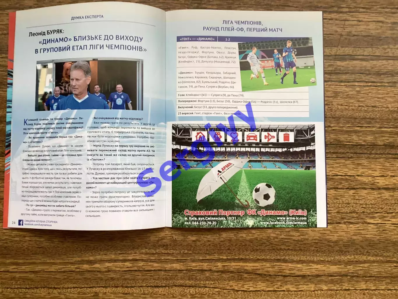 Динамо Київ - Гент Бельгія 2020 5