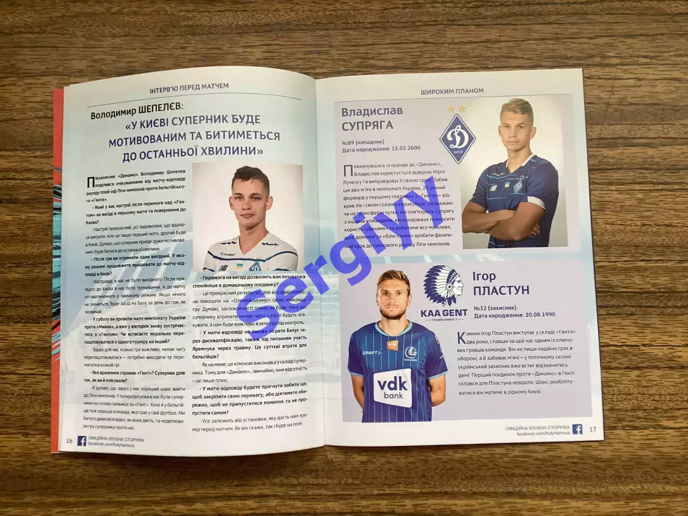 Динамо Київ - Гент Бельгія 2020 6