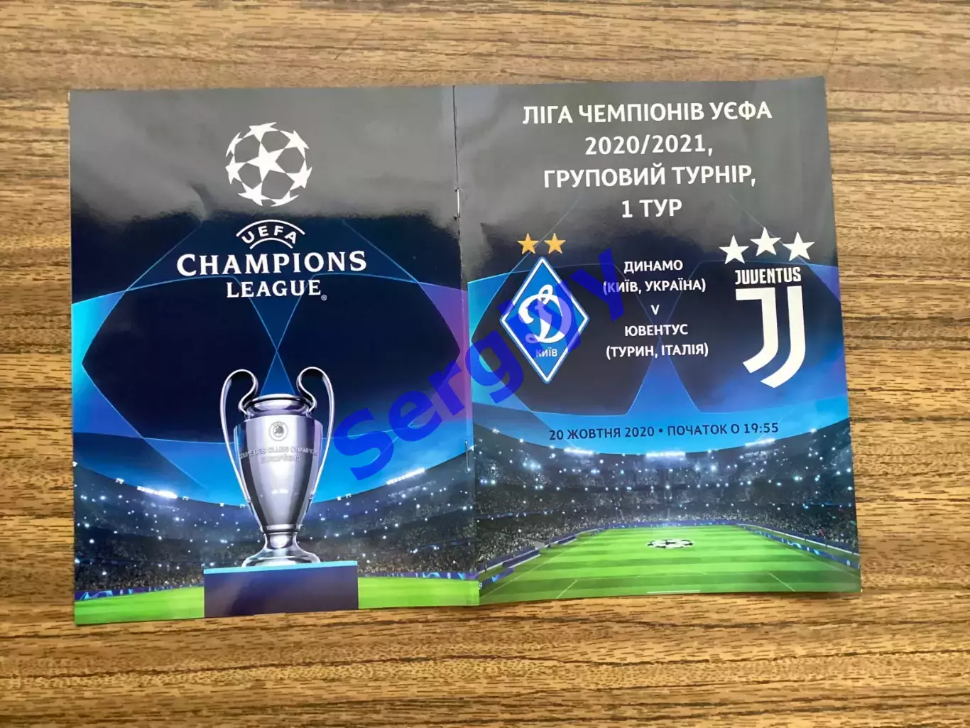 Динамо Київ - Ювентус Італія 2020