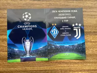 Динамо Київ - Ювентус Італія 2020