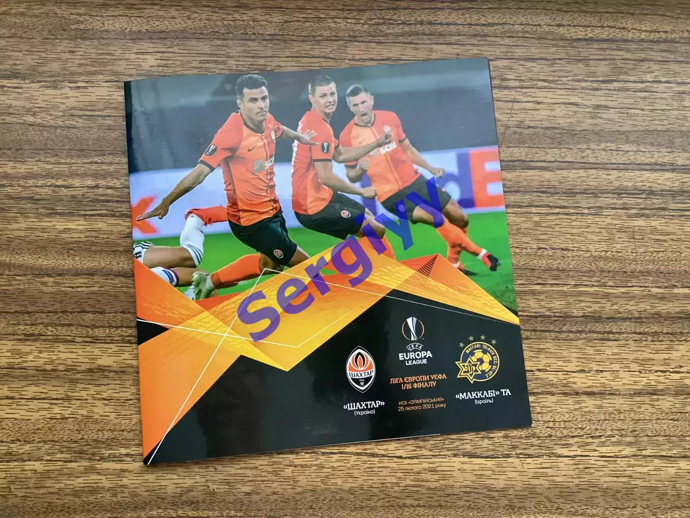 Шахтар Донецьк - Маккабі Ізраїль 2021