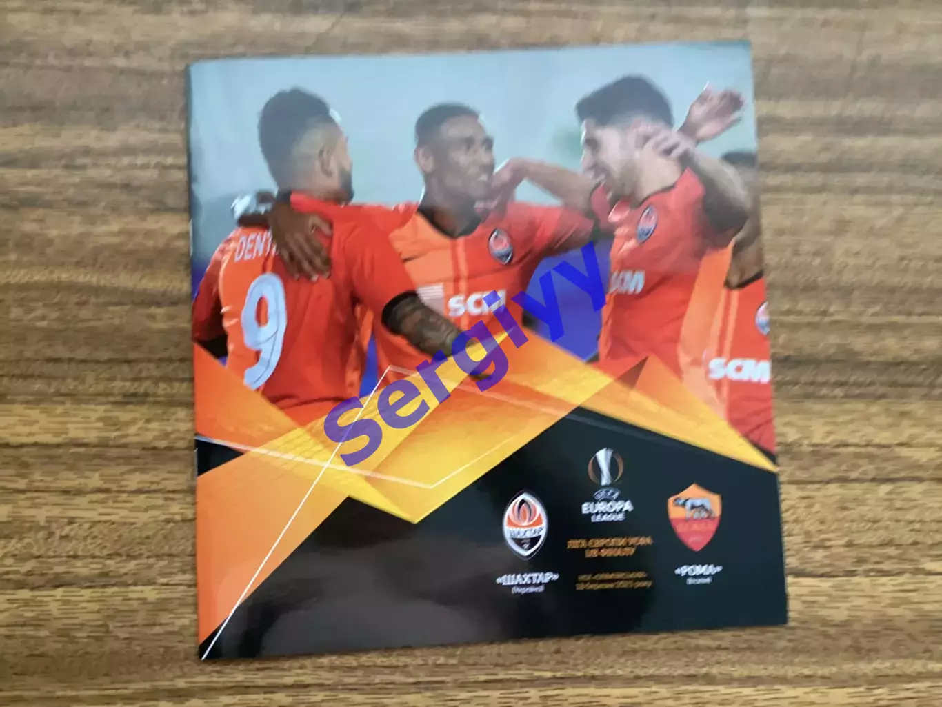 Шахтар Донецьк - Рома Італія 2021