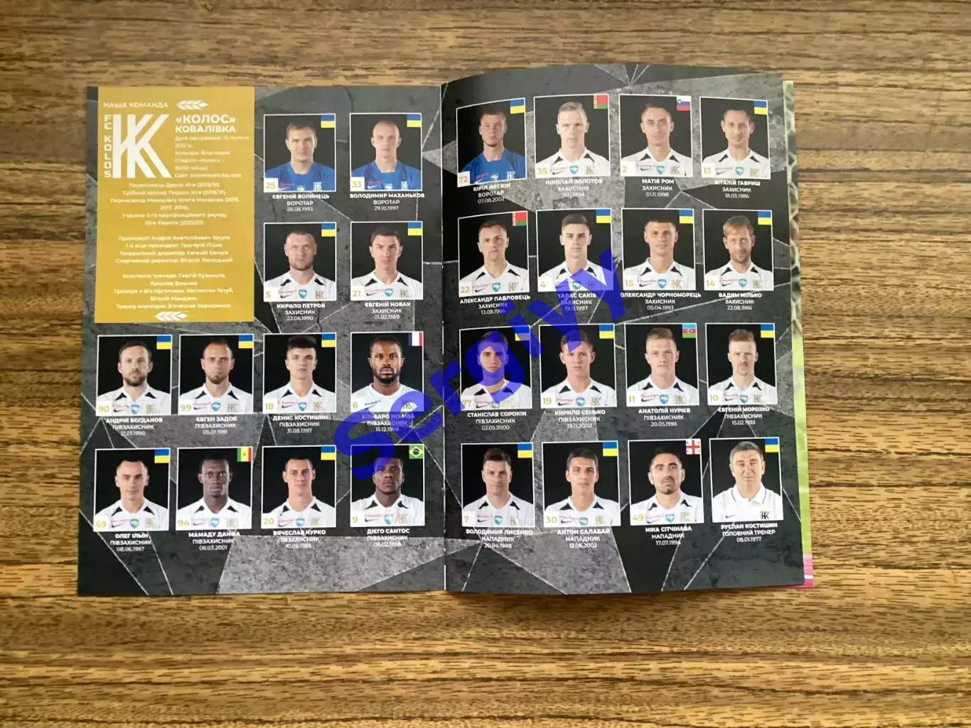 Колос Ковалівка - Шахтар Караганда Казахстан 2021 2