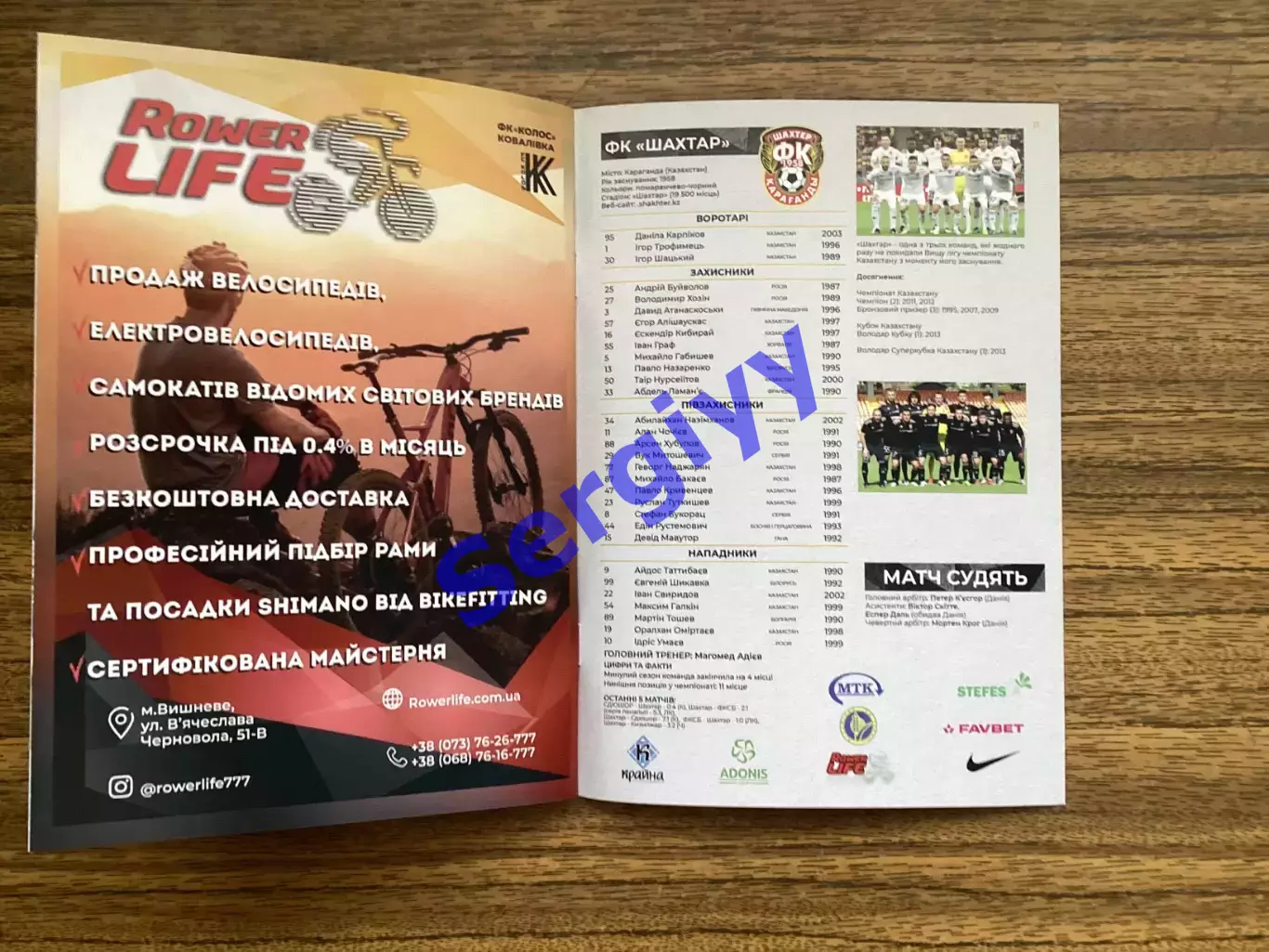 Колос Ковалівка - Шахтар Караганда Казахстан 2021 3