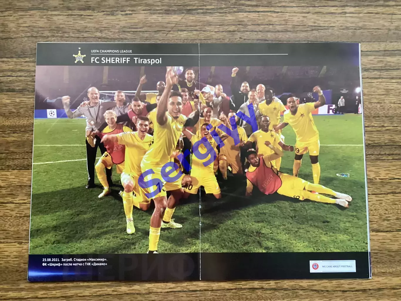 Шеріф Тирасполь Молдова - Шахтар Донецьк 2021 1