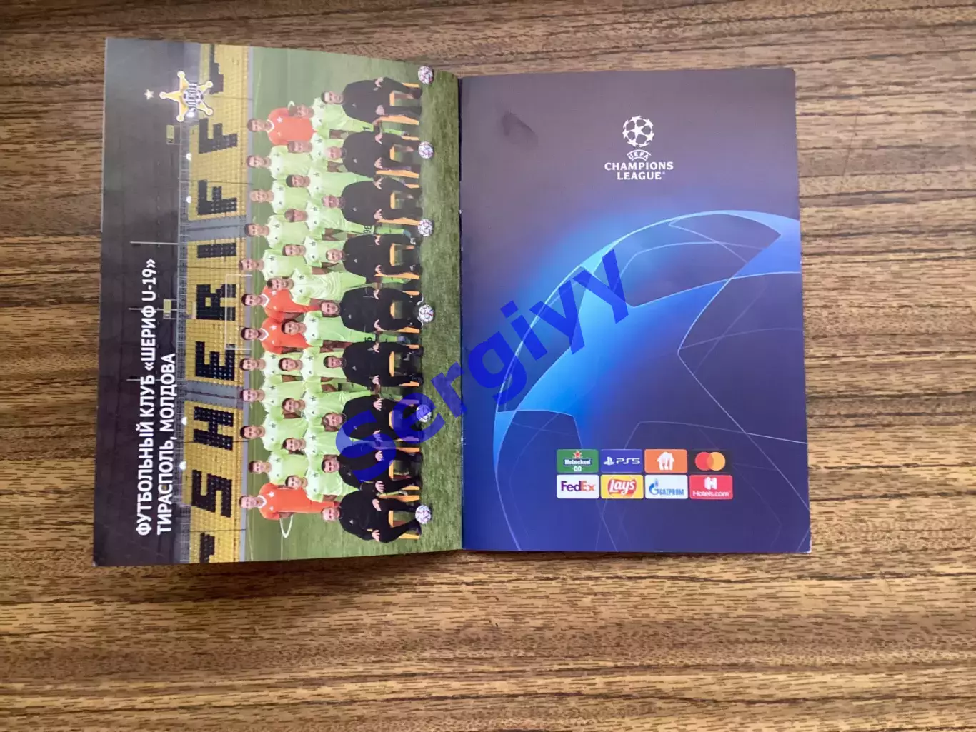 Шеріф Тирасполь Молдова - Шахтар Донецьк 2021 6