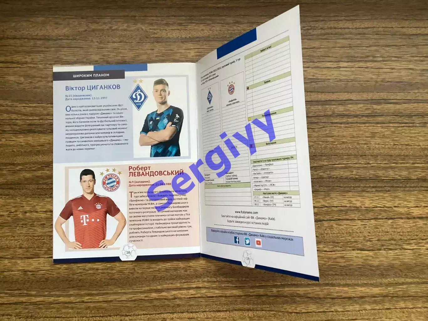 Динамо Київ - Барселона Іспанія 2021 2