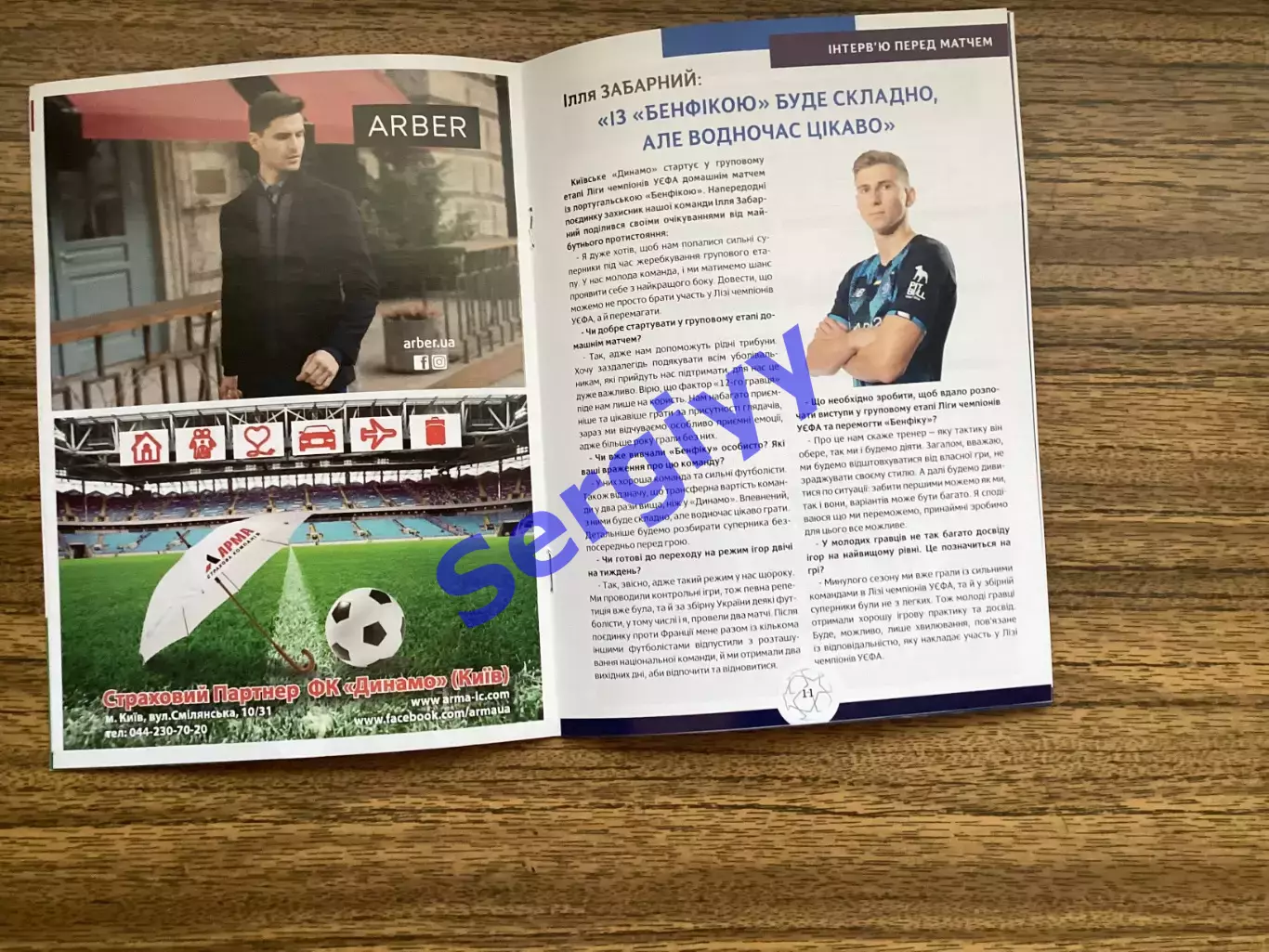 Динамо Київ - Бенфіка Португалія 2021 2