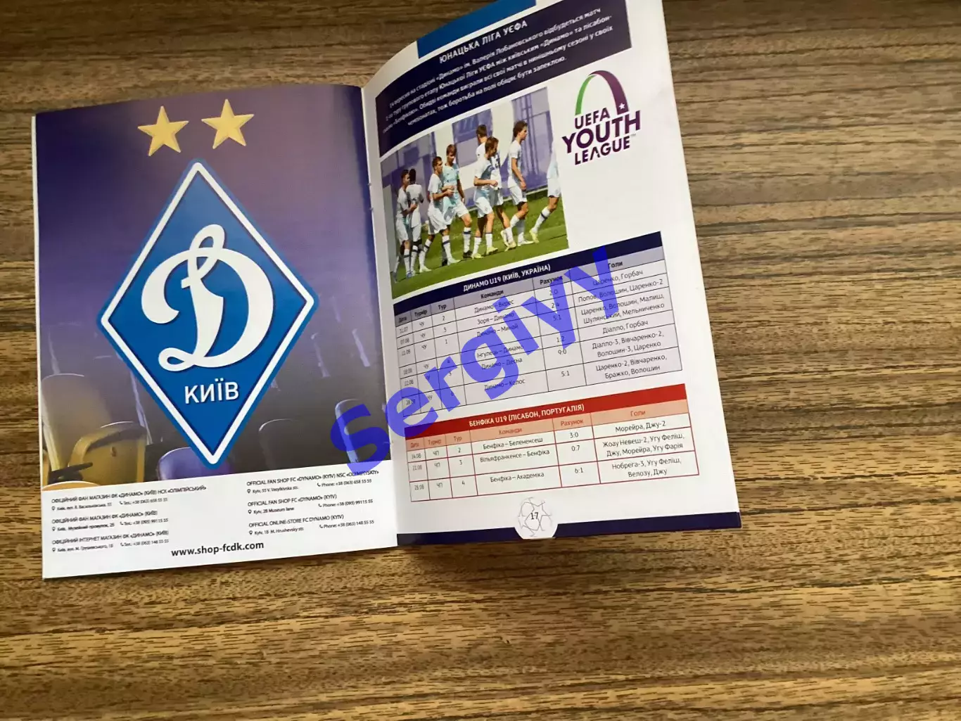 Динамо Київ - Бенфіка Португалія 2021 3