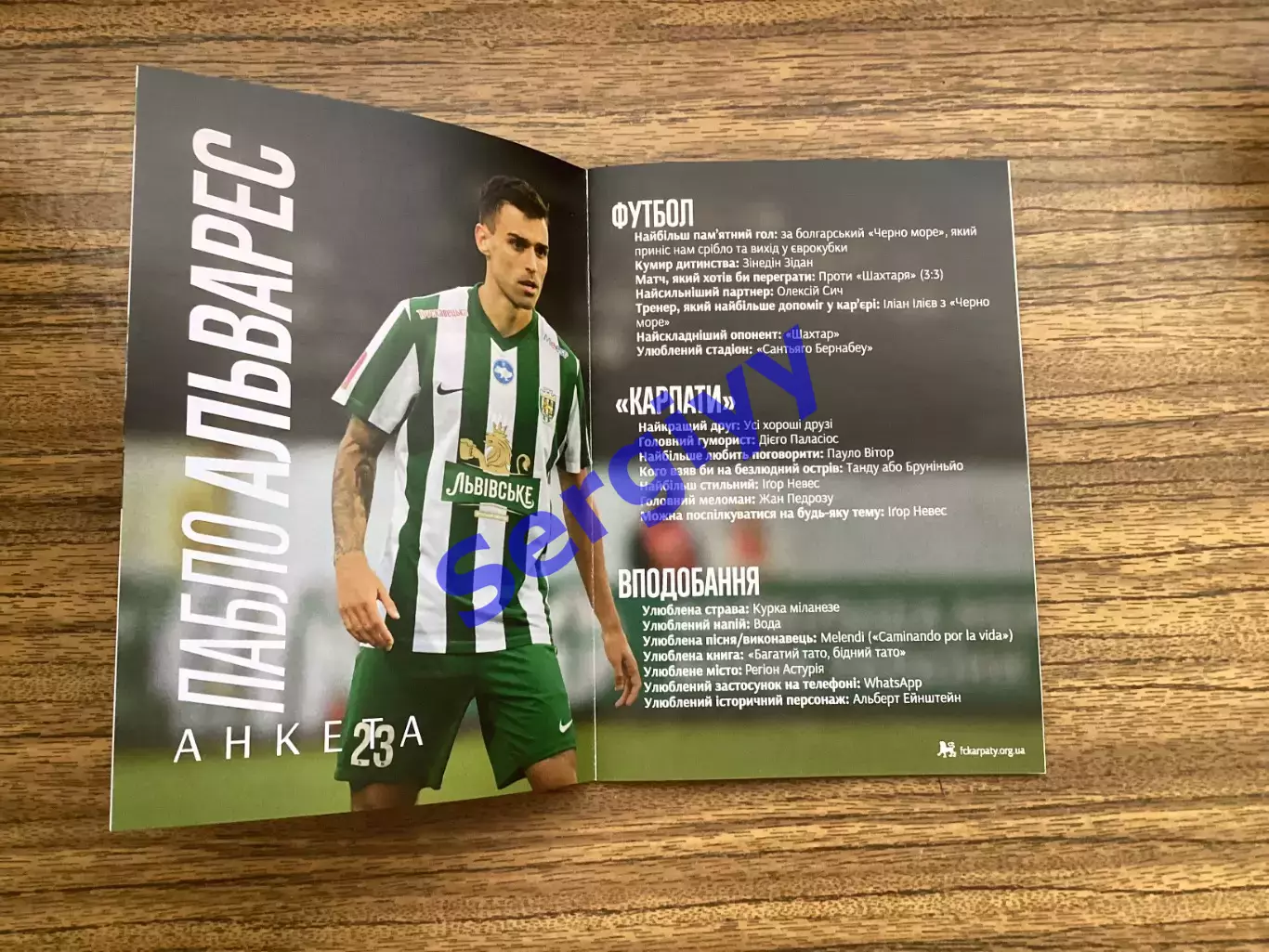 Карпати Львів - Динамо Київ 27.09.2025 2