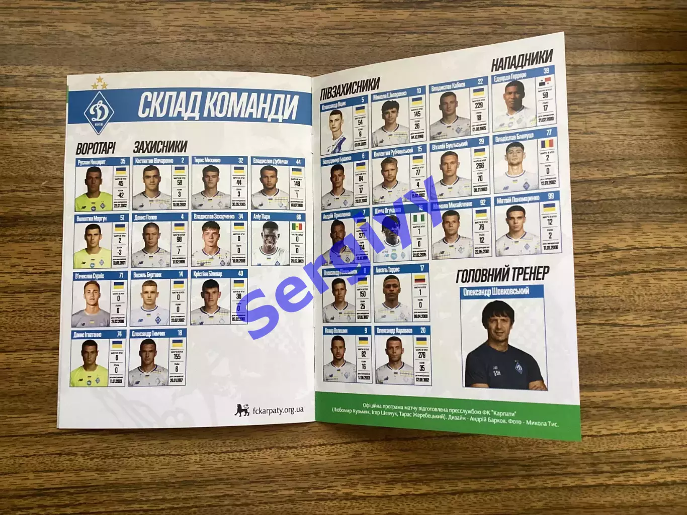 Карпати Львів - Динамо Київ 27.09.2025 3