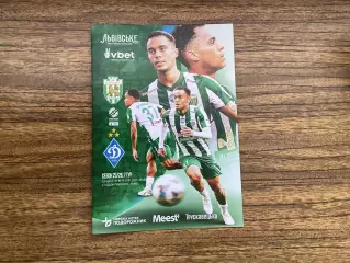 Карпати Львів - Динамо Київ 27.09.2025