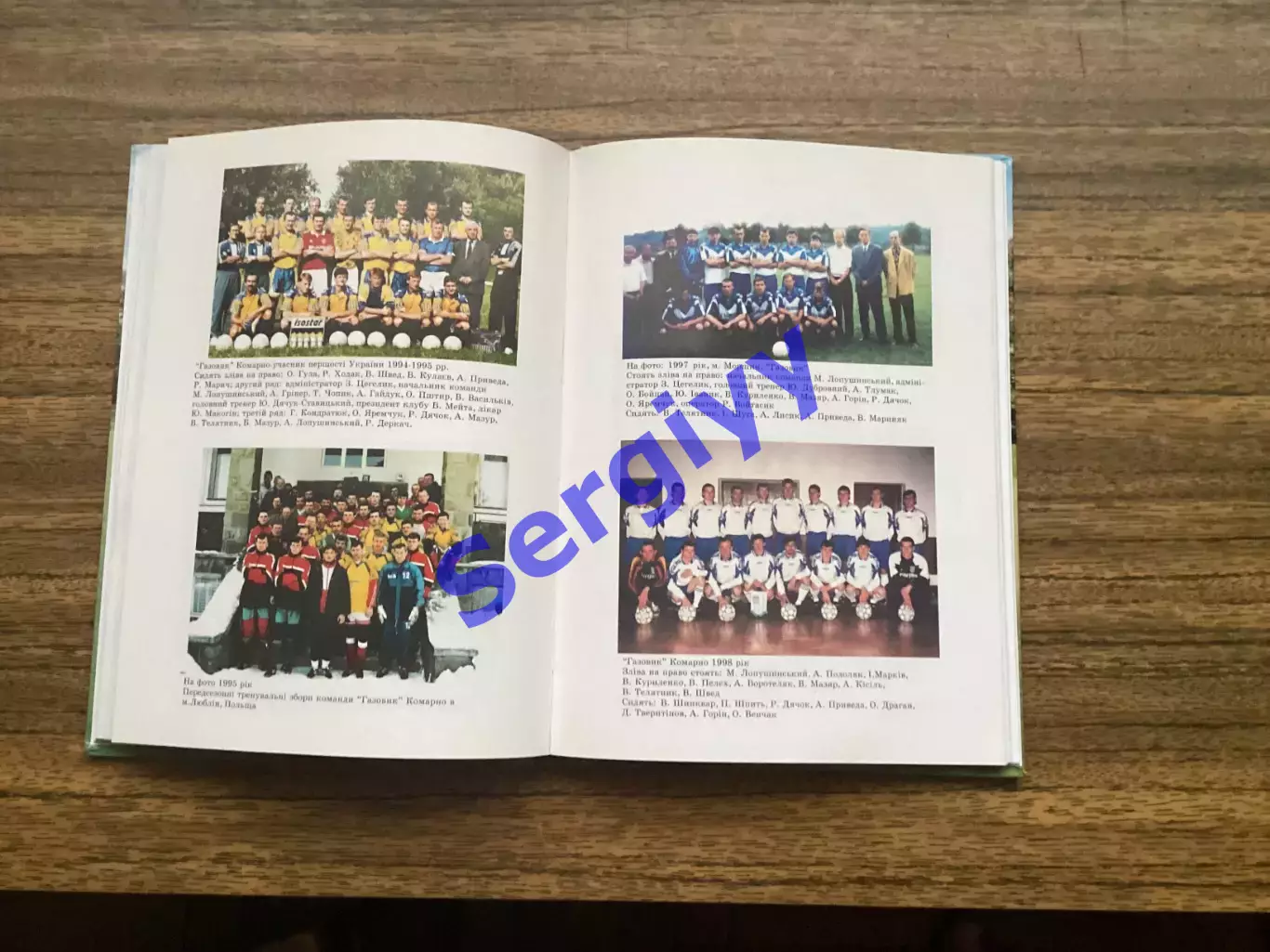 «Відродження Хуртовини» 1