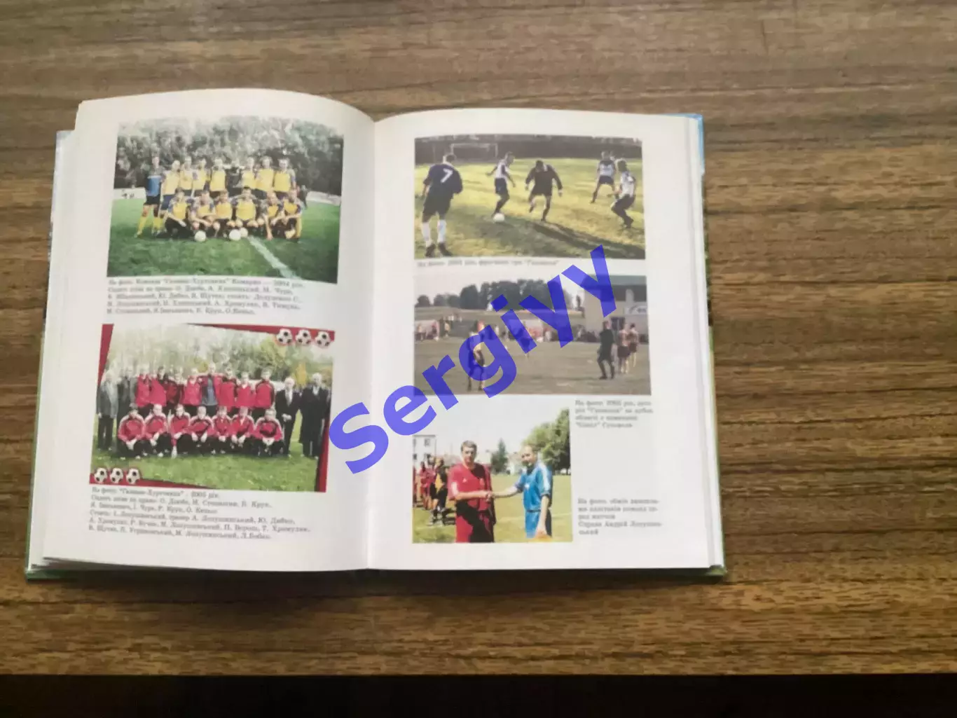 «Відродження Хуртовини» 4