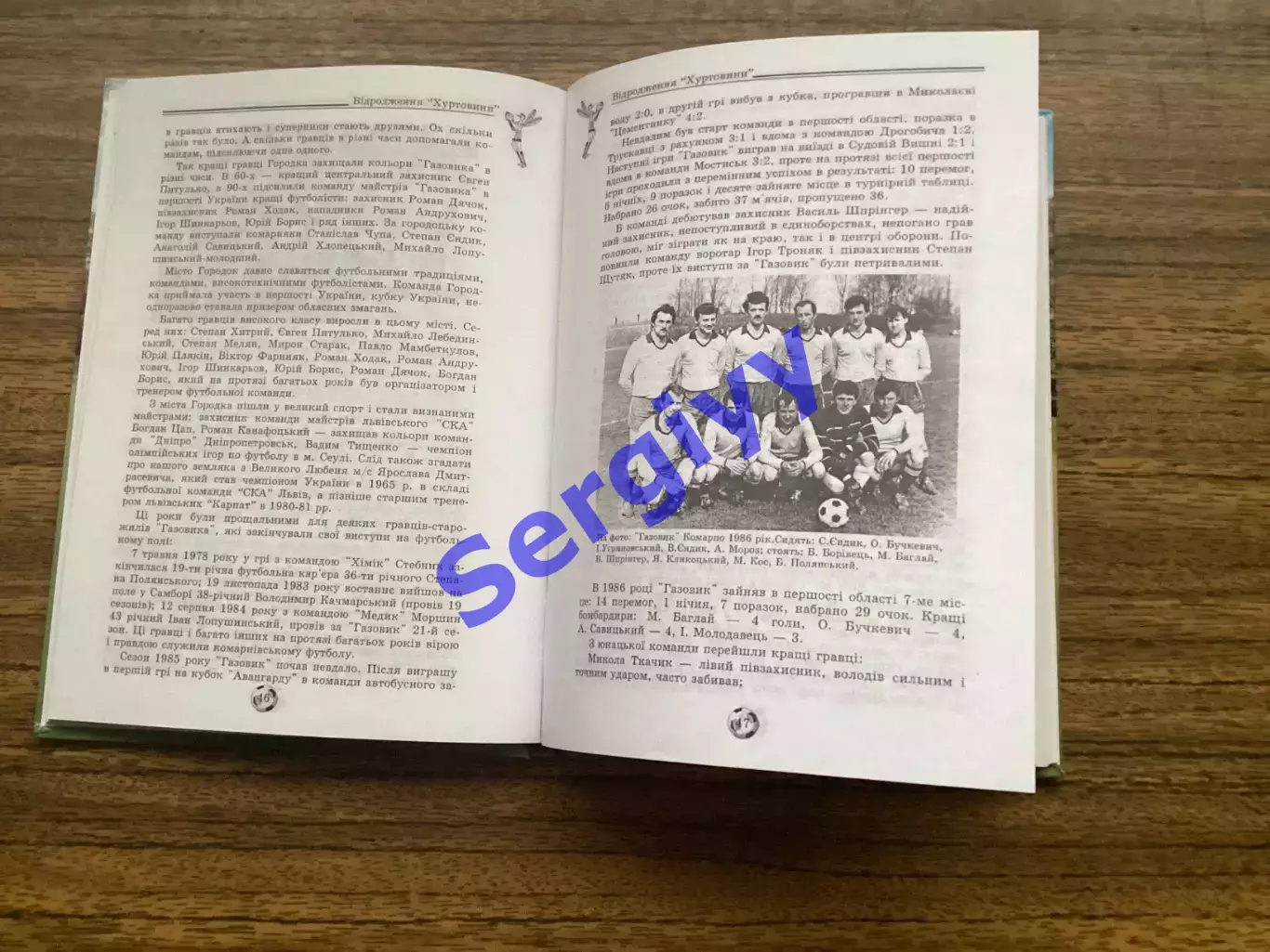 «Відродження Хуртовини» 6