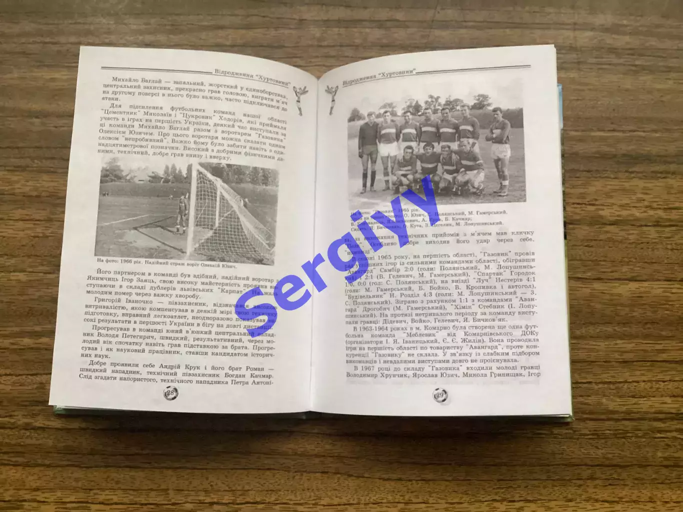 «Відродження Хуртовини» 7