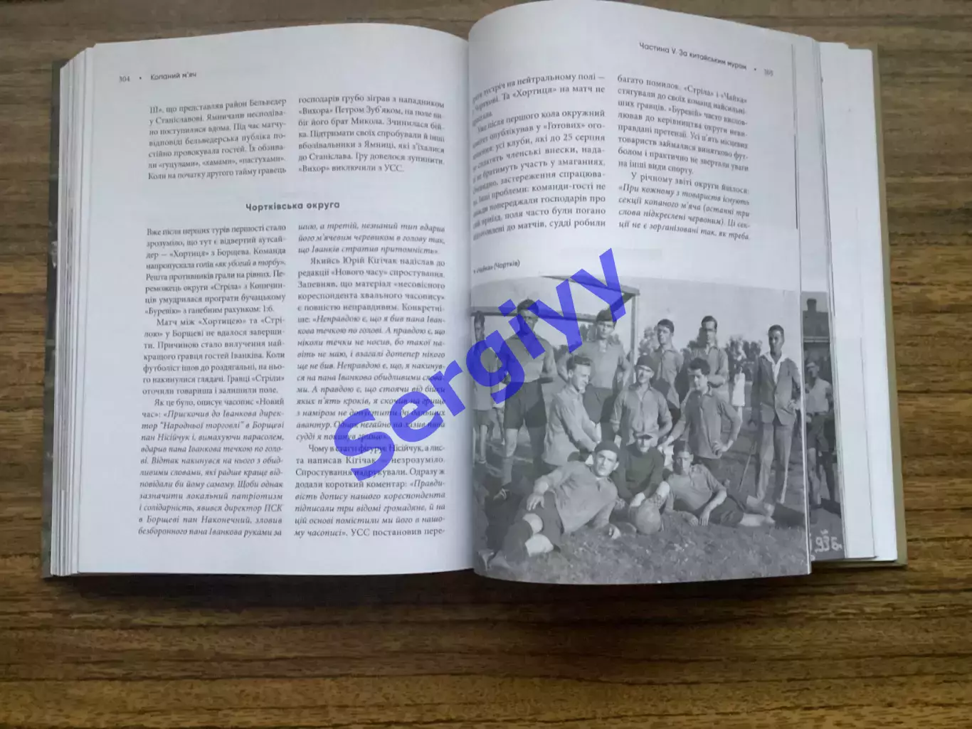 «Копаний м?яч» Автор:Денис Мандзюк 1