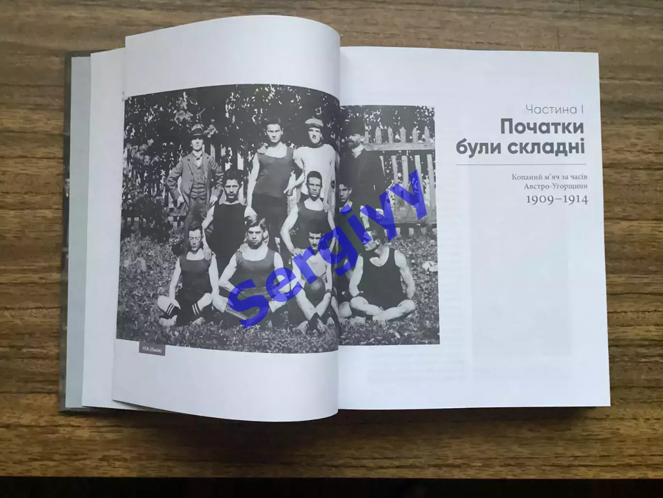 «Копаний м?яч» Автор:Денис Мандзюк 3