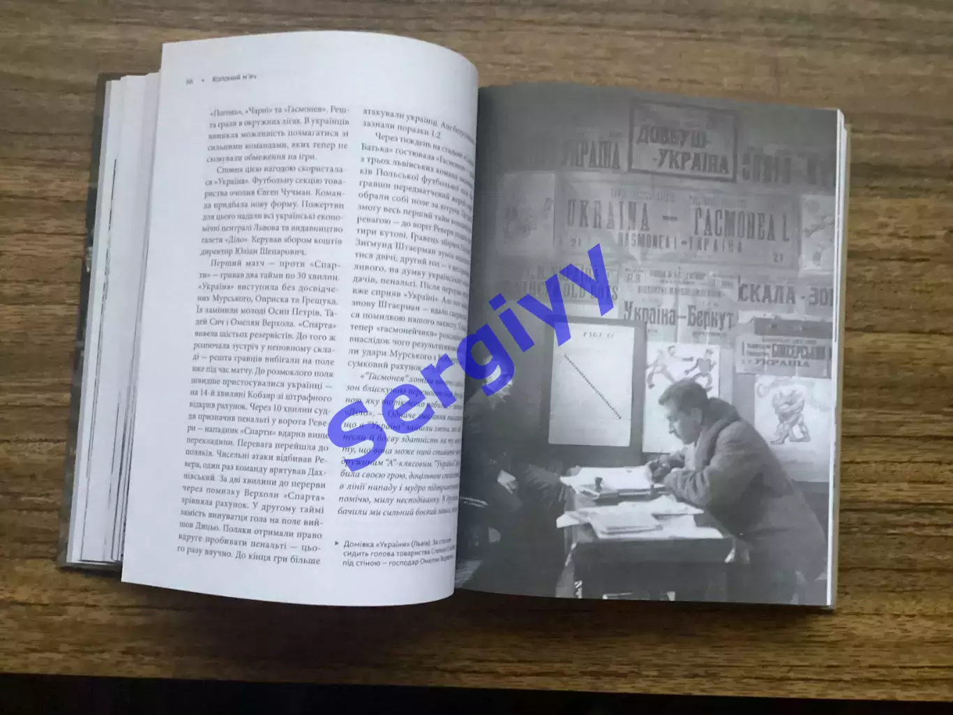 «Копаний м?яч» Автор:Денис Мандзюк 4