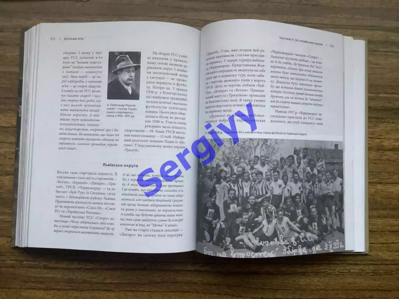 «Копаний м?яч» Автор:Денис Мандзюк 5