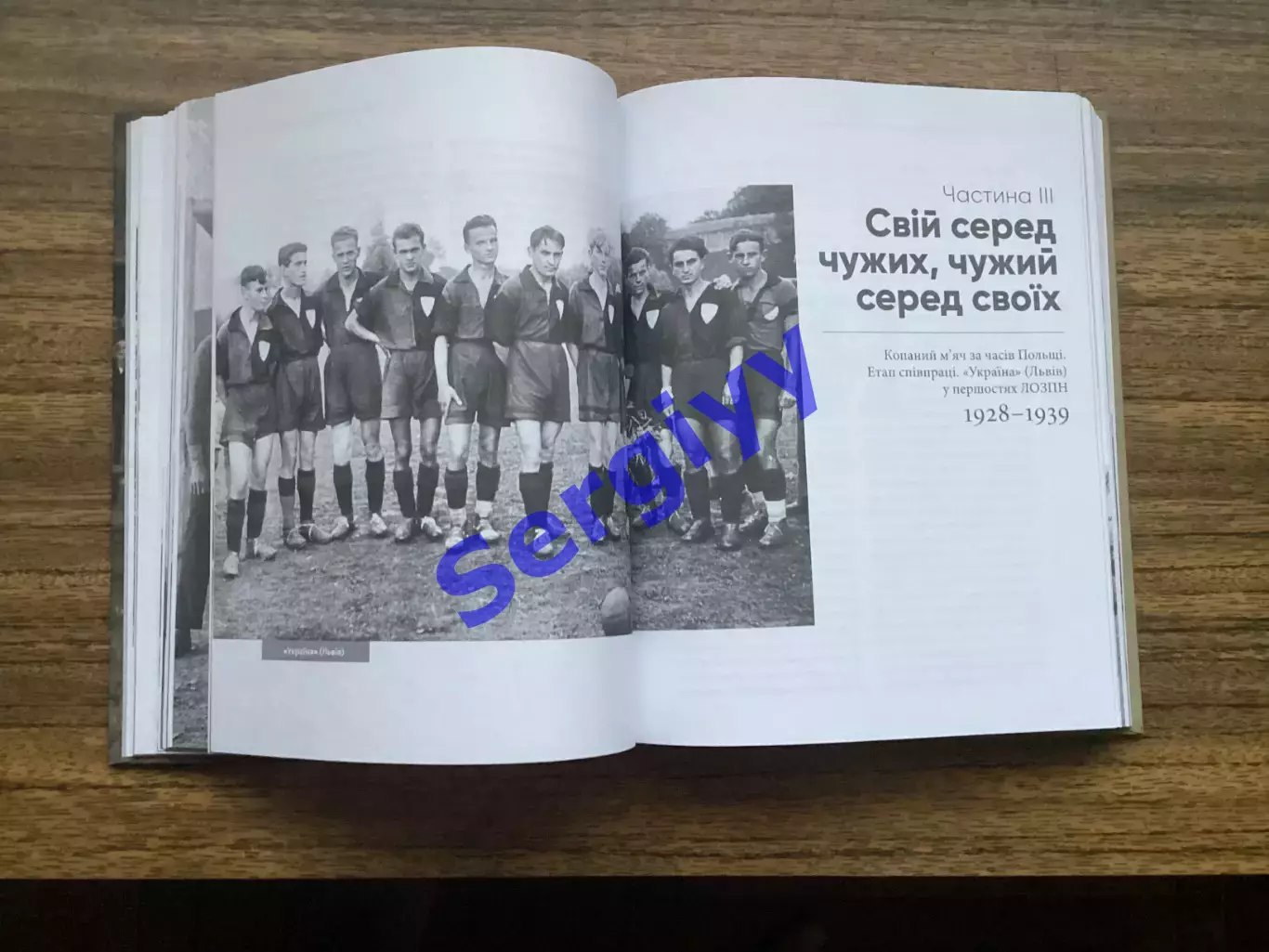 «Копаний м?яч» Автор:Денис Мандзюк 6